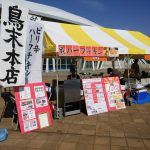 2016 埼玉・くまがやラグビーフェスタ 出店！@熊谷スポーツ文化公園
