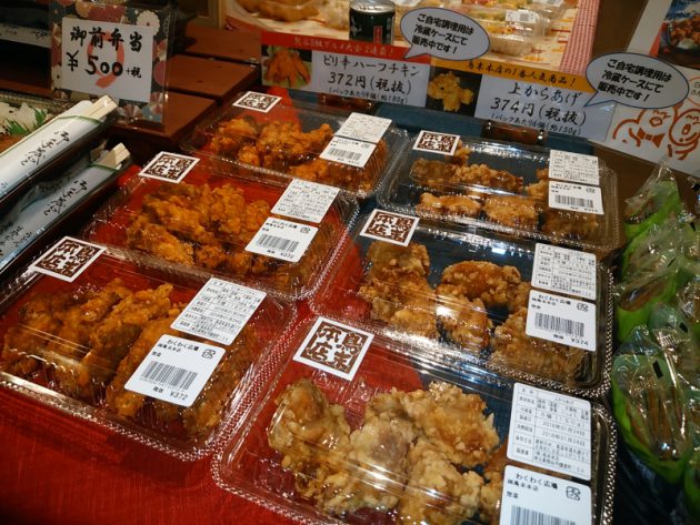 【tiara21(ティアラ21)】鳥末の揚げ物 販売開始！